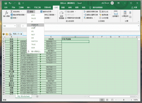 动态数据脱敏_动态数据脱敏函数