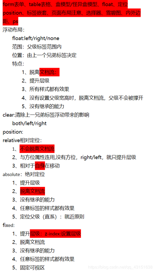 前端如何获取一个元素的position