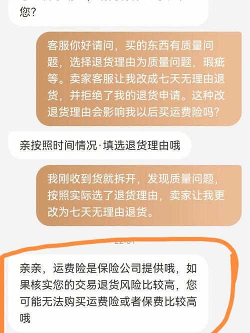 淘宝经常退货对自己有影响吗