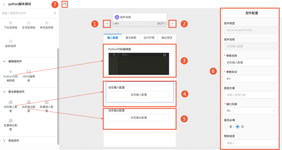 draggable_创建自定义标准组件