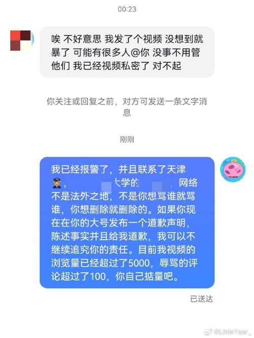 抖音辱骂举报成功惩罚是什么