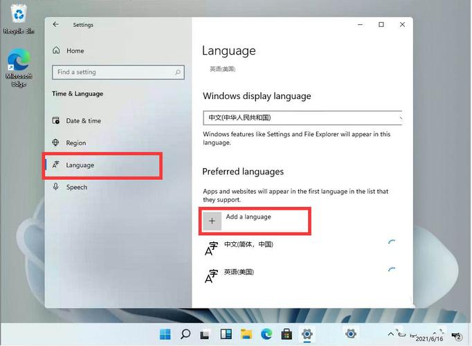 win11只支持一种语言怎么办？