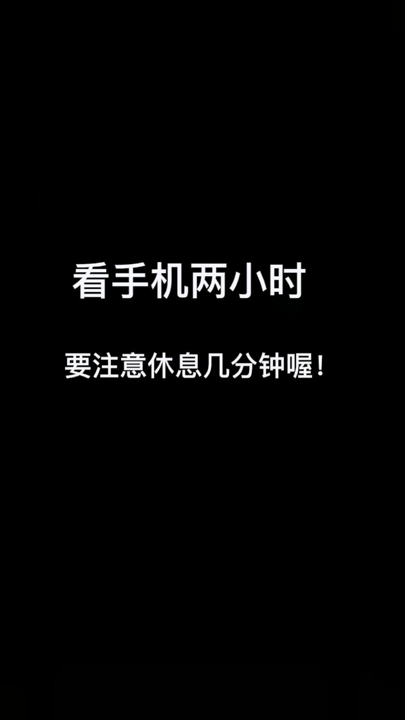 抖音看几个小时会提示休息