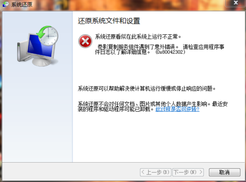 win7所有模式都无法进入系统怎么办 win7所有模式都无法进入系统解决方案