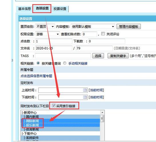 帝国cms自动发布接口怎么设置