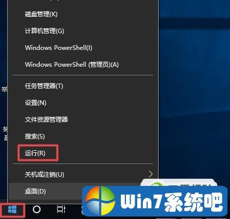 Win10怎么关闭开机磁盘检测？