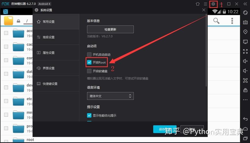 夜神模拟器怎么开启root权限？