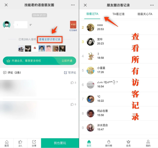 微信8.0.1可以看访客记录吗