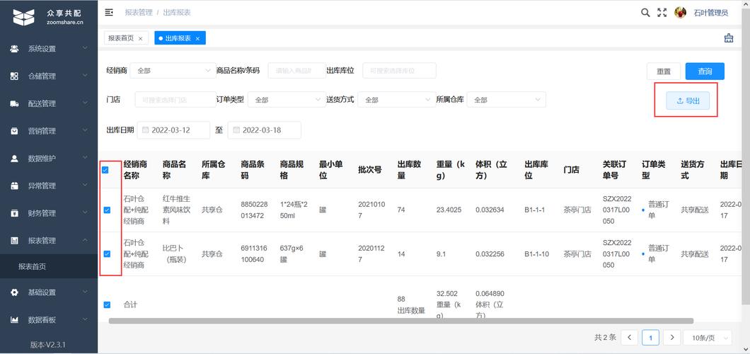 帝国cms数据库导出_导出数据库