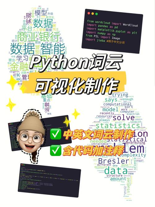 python 数据库 词云_Python