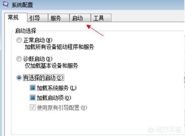 win7怎么关闭开机自启动软件 win7怎么关闭开机自启动软件方法介绍