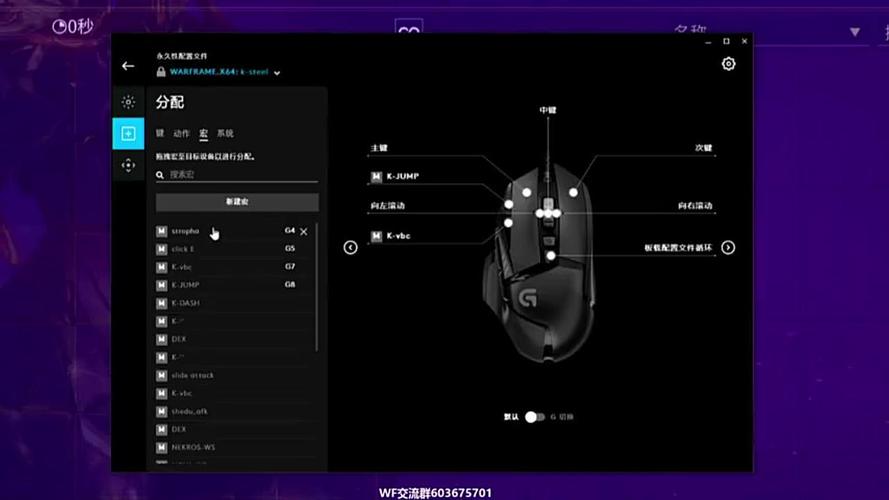 罗技GHUB怎么设置鼠标宏？