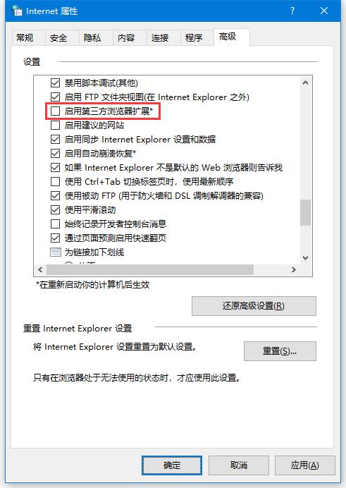 edge浏览器禁止网页跳转怎么办？