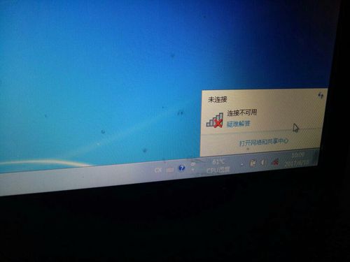 win7账户被停用怎么办进不去系统 win7账户被停用解决方法