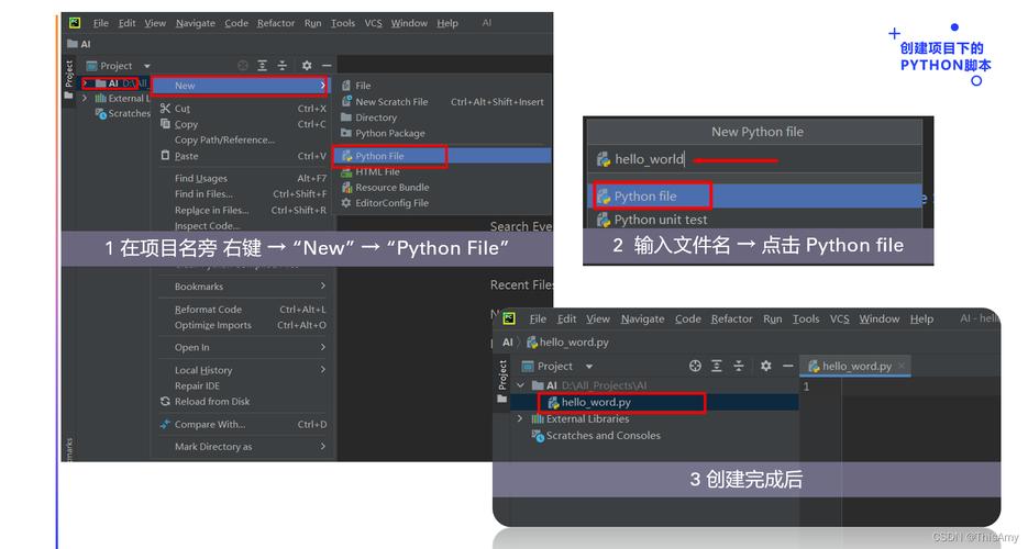 python ai 开发入门教程_开发Python脚本