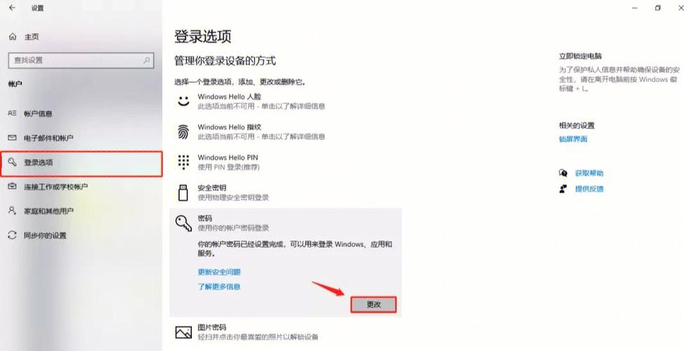 联想笔记本win10开机密码怎么取消？