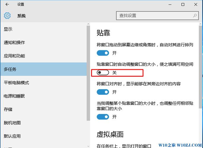 win10系统窗口靠近边缘自动最大化怎么取消?