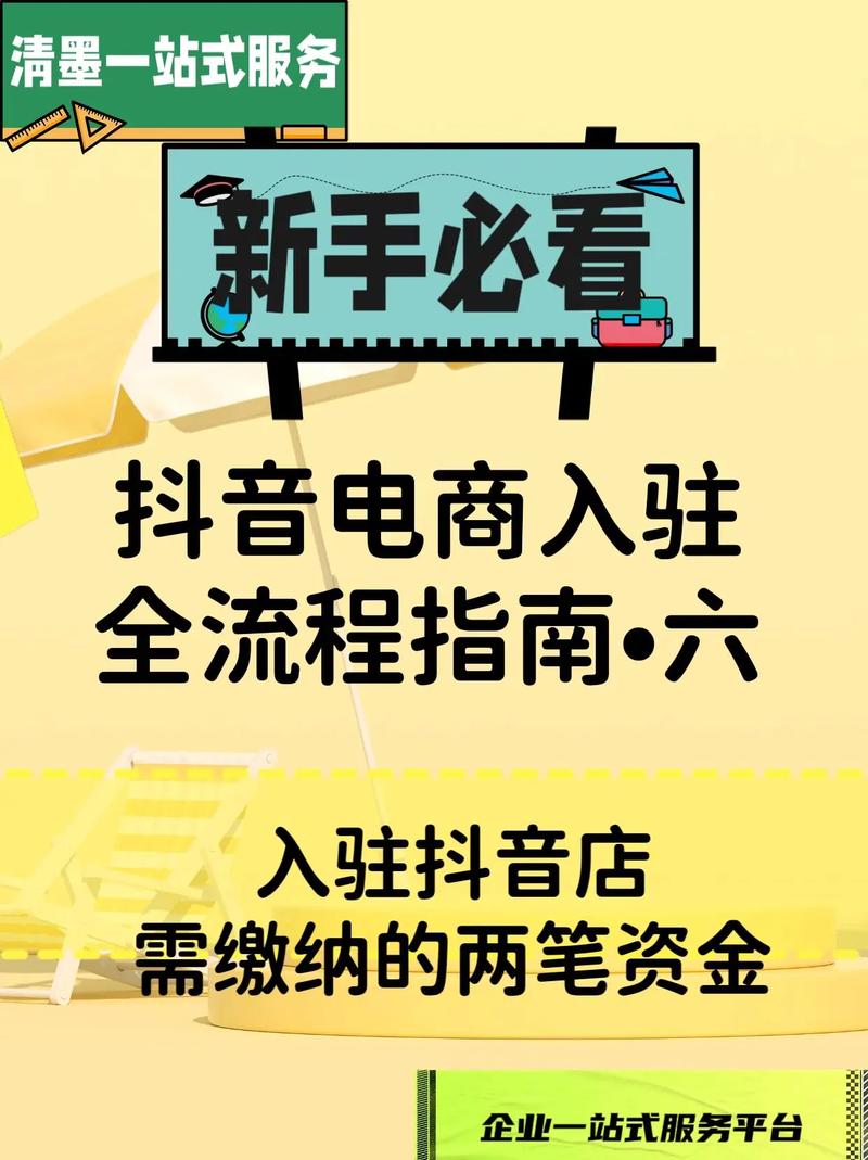 抖音0元入驻后期要交保证金吗