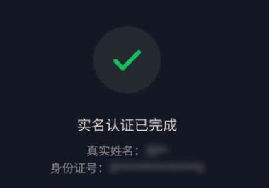 抖音实名认证后能干嘛