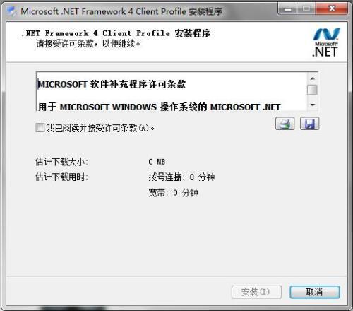 win7安装.net framework 4.0不成功怎么办？