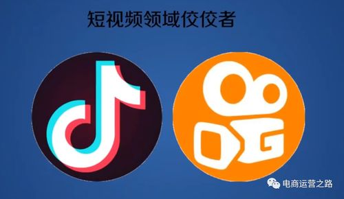 抖音和快手是一个公司吗