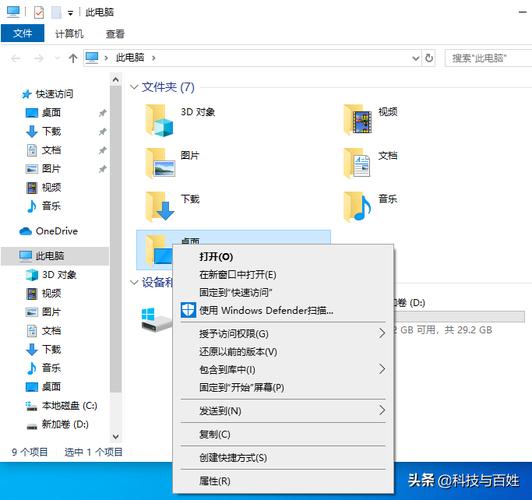 win7桌面路径怎么修改？