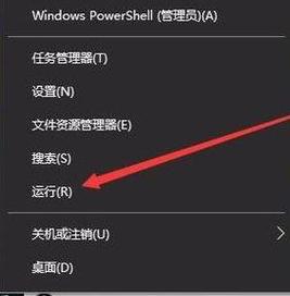 win10家庭版以管理员身份无法运行怎么办？