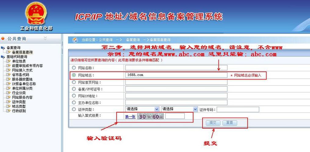 广东域名备案查询_网站标明备案号