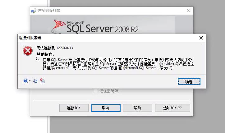 客户端与服务器版本不一致_客户端TLS版本与RDS for MySQL不一致导致SSL连接失败