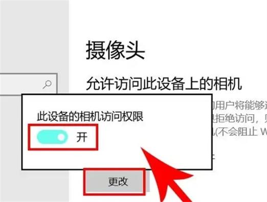 Win10未检测到摄像头怎么办？