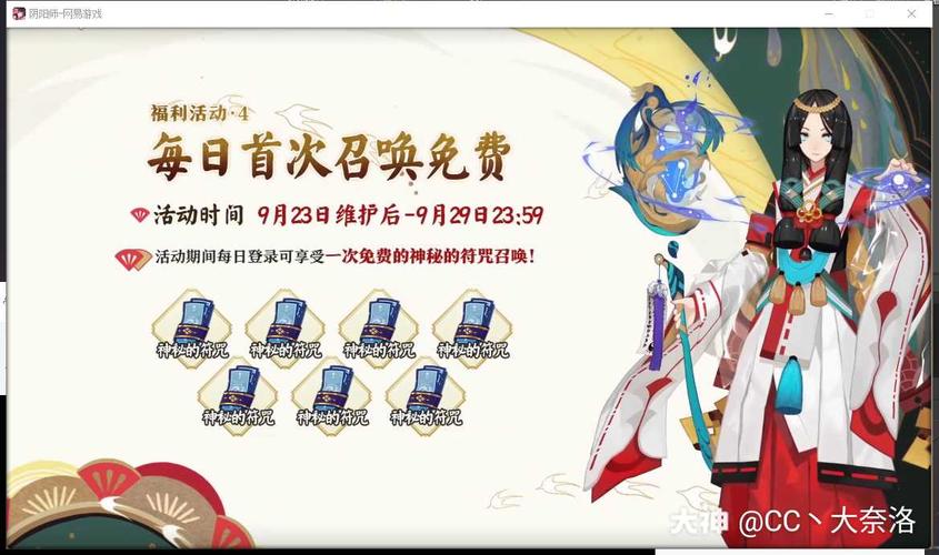 阴阳师4周年开什么服务器