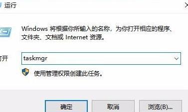 win10任务管理器是灰色怎么办？