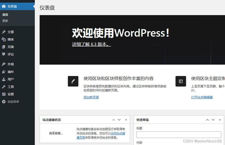 wordpress如何登录