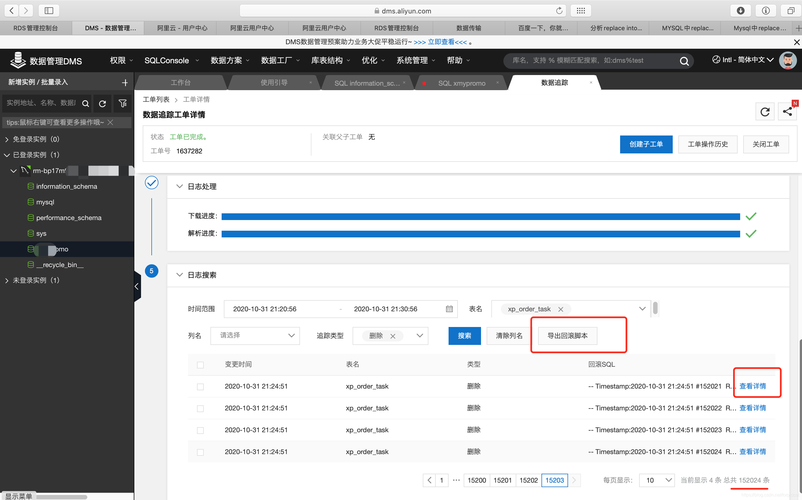 定时修改mysql数据库数据_RDS for MySQL数据库修改authentication