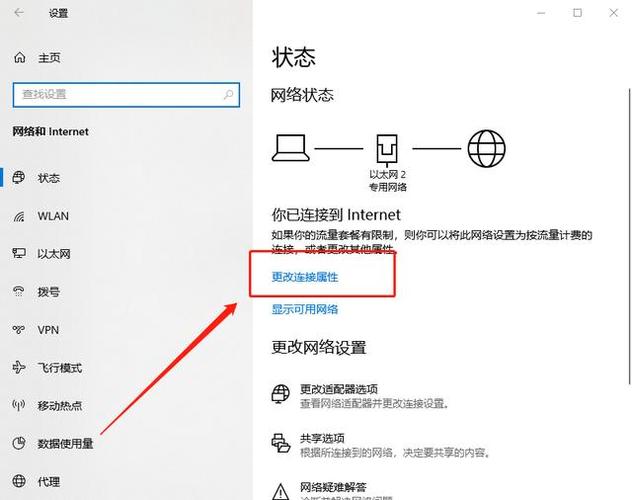 Win11局域网设置在哪里？