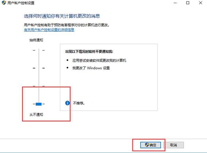 win10电脑怎么关闭账户控制弹窗？