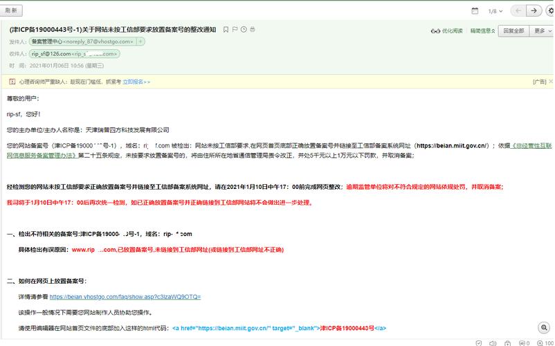 广东网站备案_收到网站备案号悬挂问题整改通知如何处理？