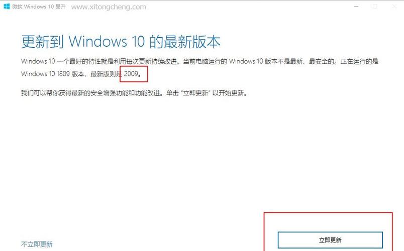 win10系统1909怎么升级到20h2?win10系统1909升级到20h2的方法