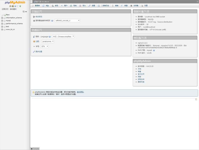 phpmyadmin数据库管理工具_