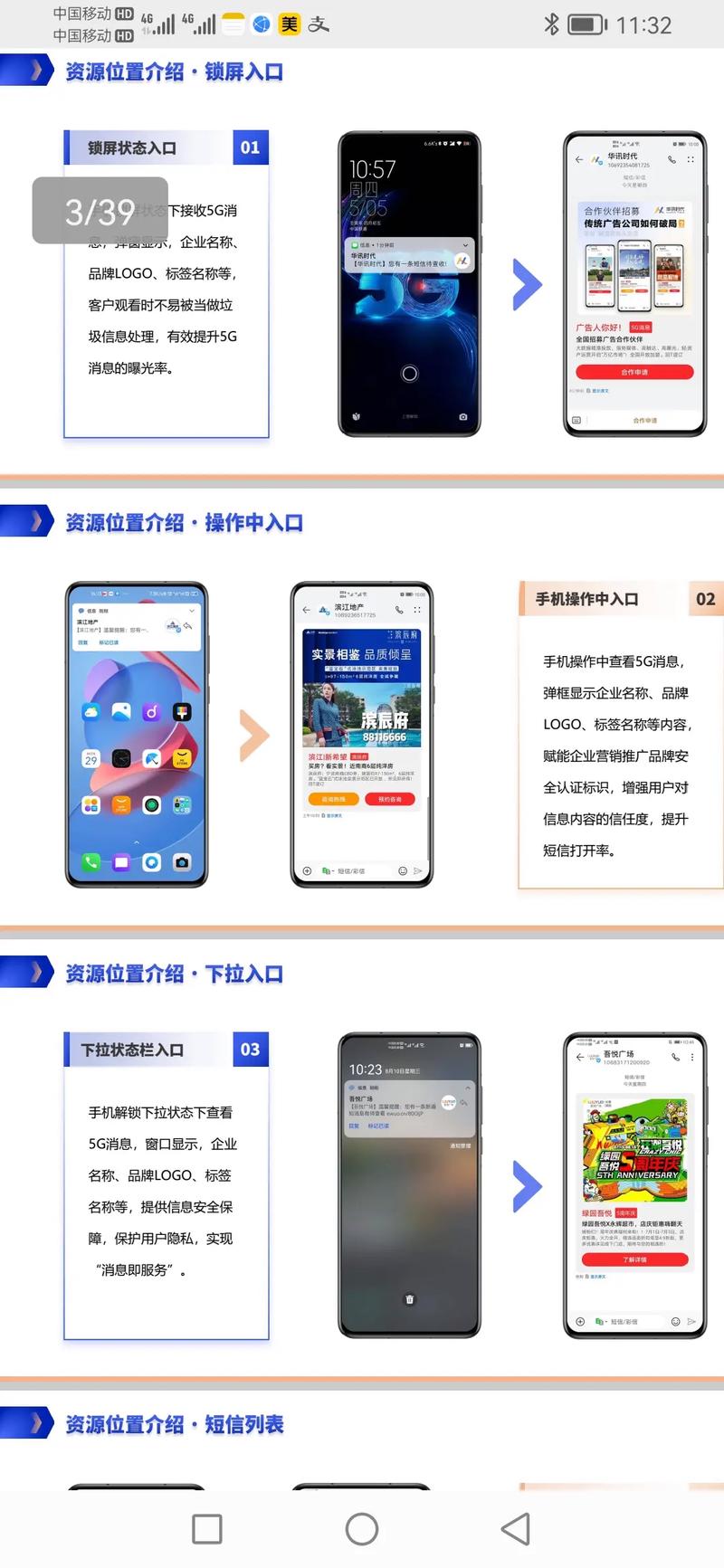 广州微网站开发_步骤3：创建5G消息并制作内容