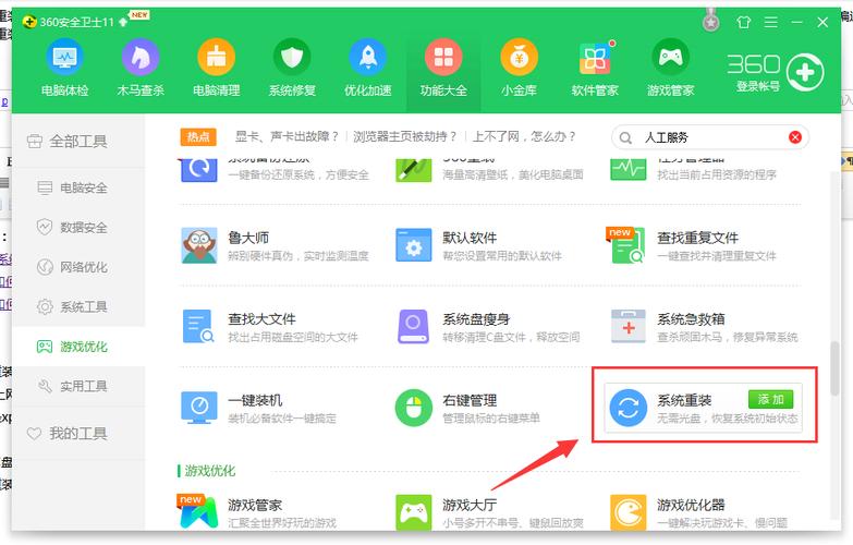 win7怎么完全重置电脑 win7完全重置电脑方法介绍