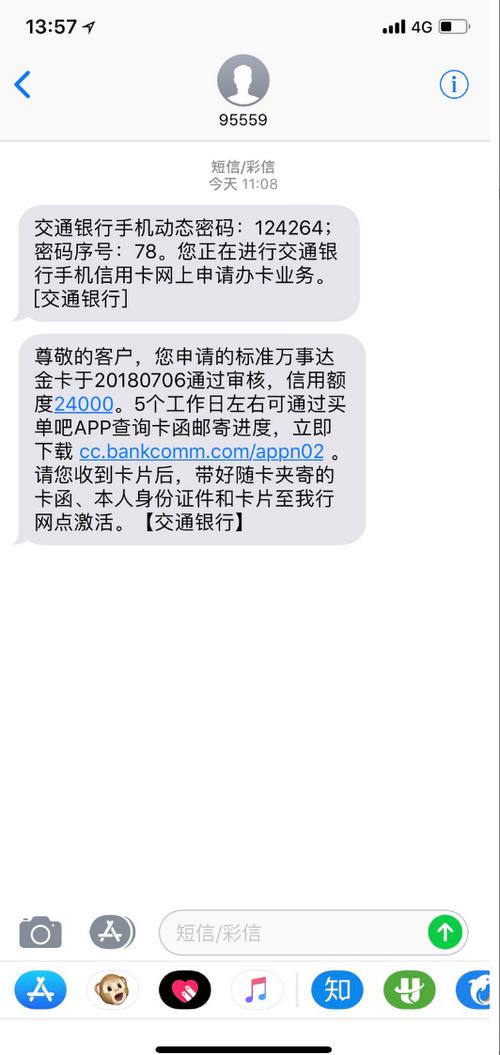 短信通道有多少_MDF额度有多少？