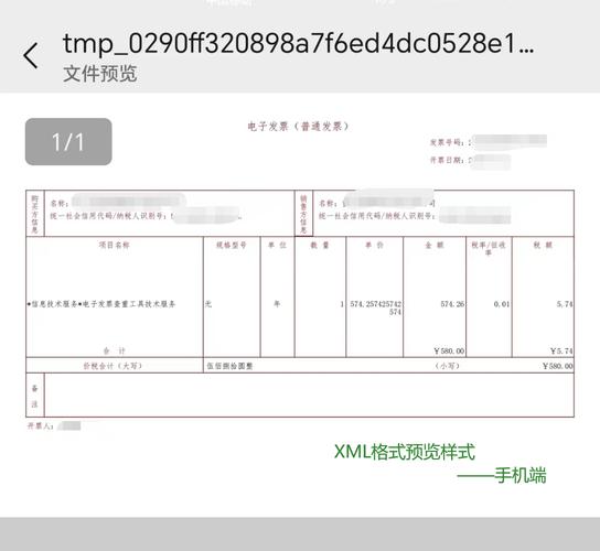 电销机器人什么价格_什么是数电发票？