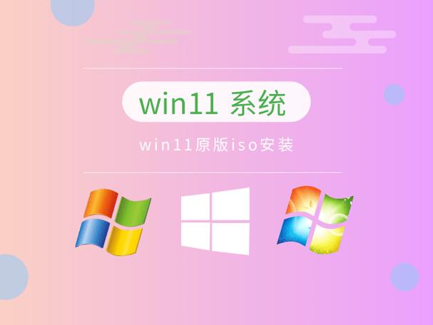 Win11 iso下载