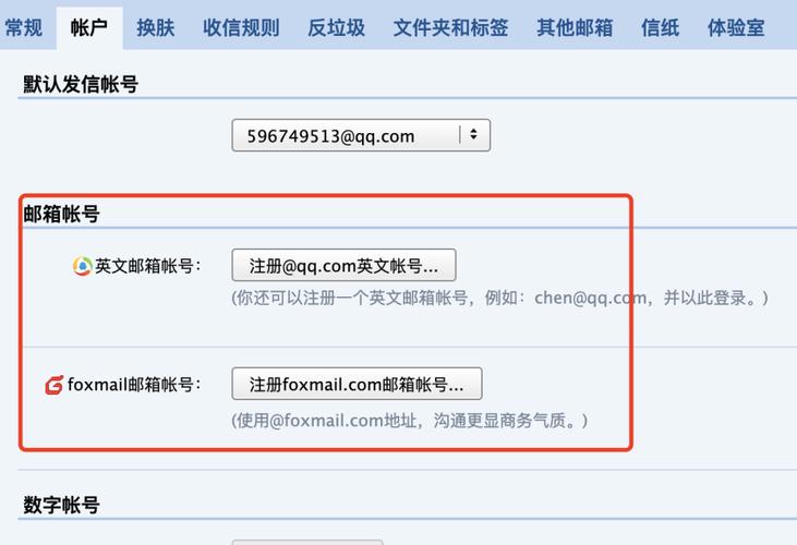 qqyx邮箱的格式