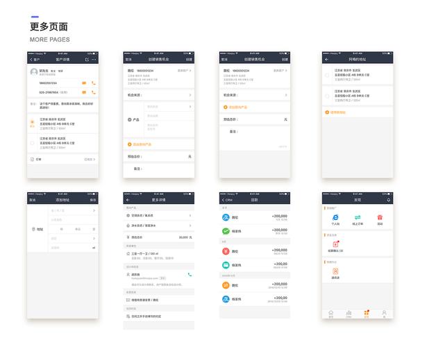 客户管理app_App管理