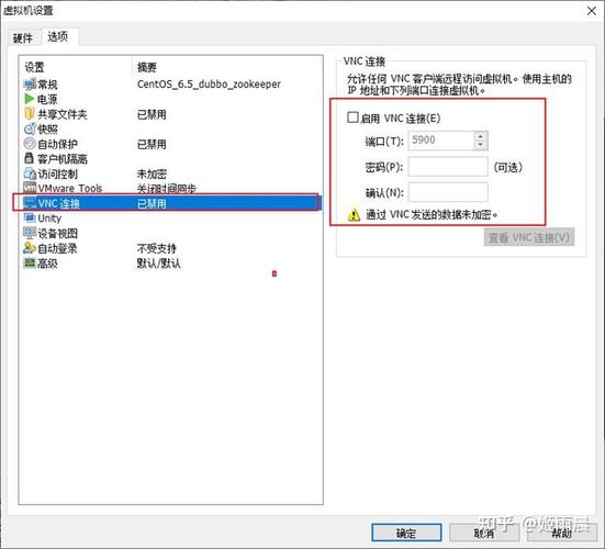 VMware怎么启动VNC连接？