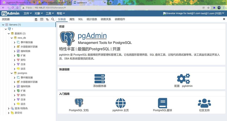 pgadmin连接_通过pgAdmin连接实例