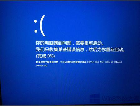 win10待机就会死机怎么办？