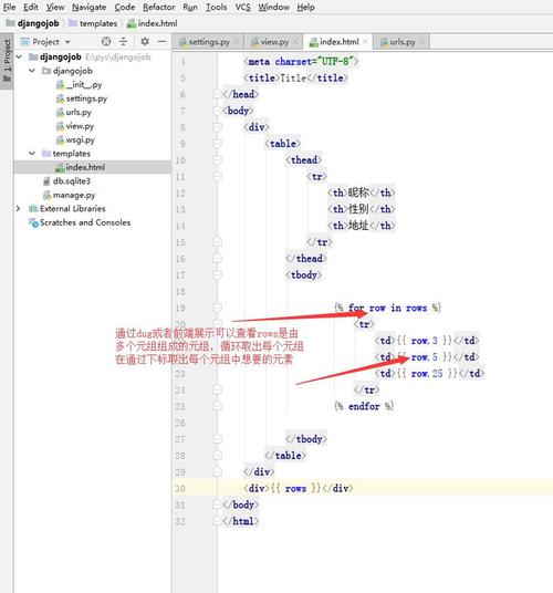 django获取mysql数据库_Django应用